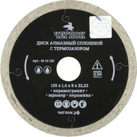 articul-A131791
