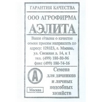 articul-A254243
