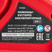 articul-A337914-3