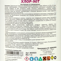articul-A341916-2
