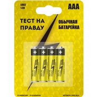 articul-A64857