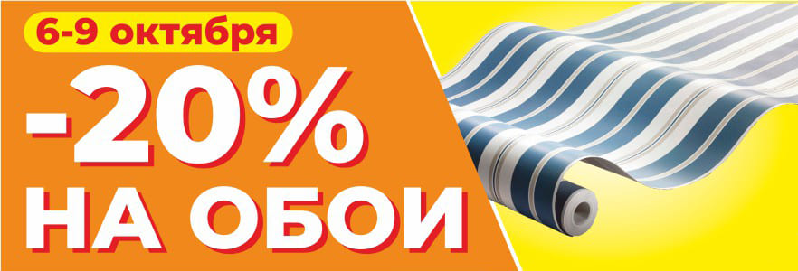 Обои
