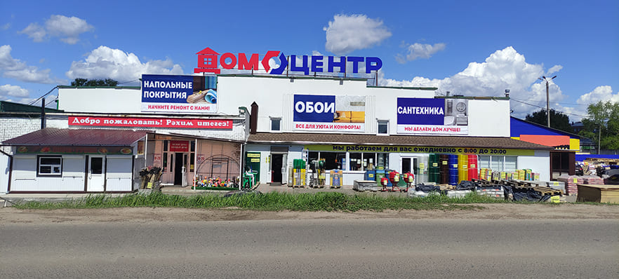 Магазин