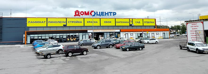 Строительный магазин в Димитровграде