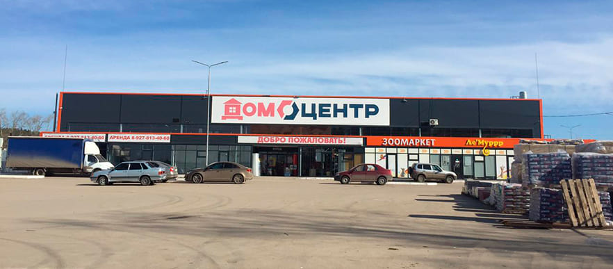 Магазин
