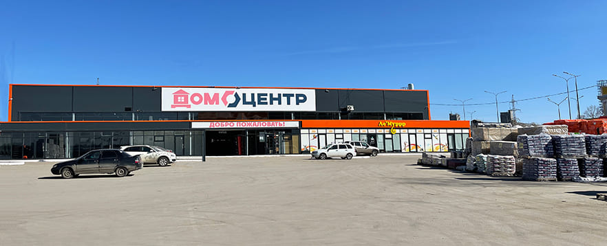 Строительный магазин в Димитровграде