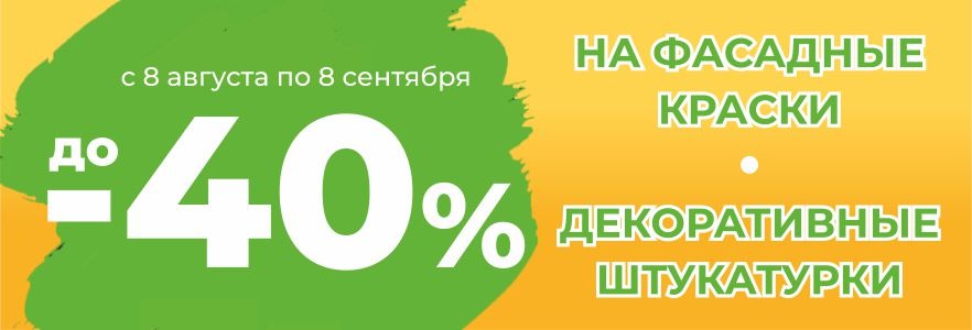 Акция